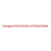 5730001084 КОНСОЛЬ Epiroc