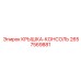 2657569881 КРЫШКА-КОНСОЛЬ Epiroc