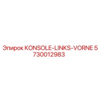 5730012983 KONSOLE-LINKS-VORNE Epiroc