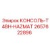 2657622896 КОНСОЛЬ-T4BH-HAZMAT Epiroc