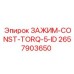 Фото зажима CONST-TORQ Epiroc артикул 2657903650