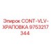 9753217344 CONT-VLV-ХРАПОВКА Epiroc