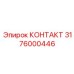 Фотография запасной части КОНТАКТ артикул 3176000446 от Epiroc для систем управления