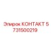 5731500219 КОНТАКТ Epiroc