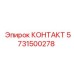 5731500278 КОНТАКТ Epiroc
