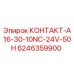6246359900 КОНТАКТ-A16-30-10NC-24V-50H (Epiroc)