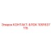 1091637115 Contact Block Epiroc