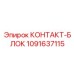1091637115 Contact Block Epiroc