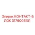 Оригинальный контакт-блок для буровых станков Epiroc 3176003101