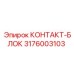 Оригинальный контактный блок для тяжелой техники Epiroc 3176003103