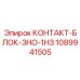 1089941505 КОНТАКТ-БЛОК-3НО-1НЗ Epiroc