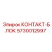 5730012997 КОНТАКТ-БЛОК Epiroc