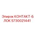 5730021441 КОНТАКТ-БЛОК Epiroc
