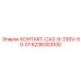 6236303100 КОНТАКТ-CA3-9-230V-50-01 Epiroc