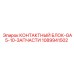 1089941502 КОНТАКТНЫЙ БЛОК-GA5-10-ЗАПЧАСТИ Epiroc