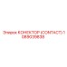 1089039838 КОНЕКТОР (CONTACT) Epiroc
