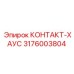 Изображение запасной части КОНТАКТ-ХАУС от Epiroc, артикул 3176003804, для бурового оборудования