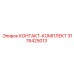 Ремкомплект для техники Эпирок артикул 3176425013