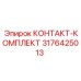Ремкомплект для техники Эпирок артикул 3176425013