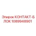 1089948901 КОНТАКТ-БЛОК Epiroc