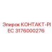 Оригинальный крепежный компонент для буровых машин артикул 3176000276