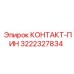 Фото КОНТАКТ-ПИНА 3222327834 Epiroc - надежный штырь для бурового оборудования