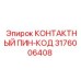 Оригинальный электронный компонент 3176006408 от Epiroc