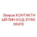 Специализированный компонент систем безопасности 3176006410