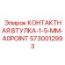5730012993 КОНТАКТНАЯ ВТУЛКА-1-5-MM-40POINT от Epiroc