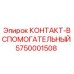 5750001508 КОНТАКТ-ВСПОМОГАТЕЛЬНЫЙ Epiroc
