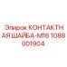 1088001904 КОНТАКТНАЯ ШАЙБА-M16 Epiroc