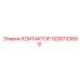 1028733696 КОНТАКТОР Epiroc