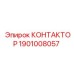 1901008057 КОНТАКТОР Epiroc