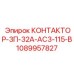 1089957827 КОНТАКТОР-3П-32А-АС3-115-В Epiroc