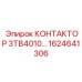 1624641306 КОНТАКТОР 3TB4010 Epiroc