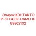 1089922102 КОНТАКТОР-3TF4210-OAMO Epiroc