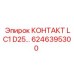 6246395300 КОНТАКТ LC1 D25… Epiroc
