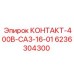6236304300 КОНТАКТ-400В-CA3-16-01 Epiroc