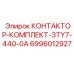 Фото контактора Epiroc 3TY7-440-0A 6996012927