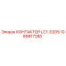 1089917280 КОНТАКТОР LC1-D205 Epiroc