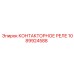 1089924588 КОНТАКТОРНОЕ РЕЛЕ Epiroc