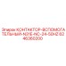 6246360200 КОНТАКТОР-ВСПОМОГАТЕЛЬНЫЙ-N31E-NC-24-50HZ (Epiroc)