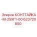 623720800 КОНТГАЙКА-М-25ХГ1-00 Epiroc