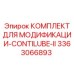 3363066893 КОМПЛЕКТ ДЛЯ МОДИФИКАЦИИ-CONTILUBE-II Epiroc