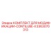 3363070313 КОМПЛЕКТ ДЛЯ МОДИФИКАЦИИ-CONTILUBE-II Epiroc