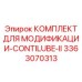 3363070313 КОМПЛЕКТ ДЛЯ МОДИФИКАЦИИ-CONTILUBE-II Epiroc