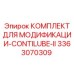 3363070309 КОМПЛЕКТ ДЛЯ МОДИФИКАЦИИ-CONTILUBE-II Epiroc