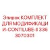 3363070301 КОМПЛЕКТ ДЛЯ МОДИФИКАЦИИ-CONTILUBE-II Epiroc