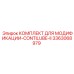 3363068979 КОМПЛЕКТ ДЛЯ МОДИФИКАЦИИ-CONTILUBE-II Epiroc