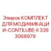 3363068979 КОМПЛЕКТ ДЛЯ МОДИФИКАЦИИ-CONTILUBE-II Epiroc
